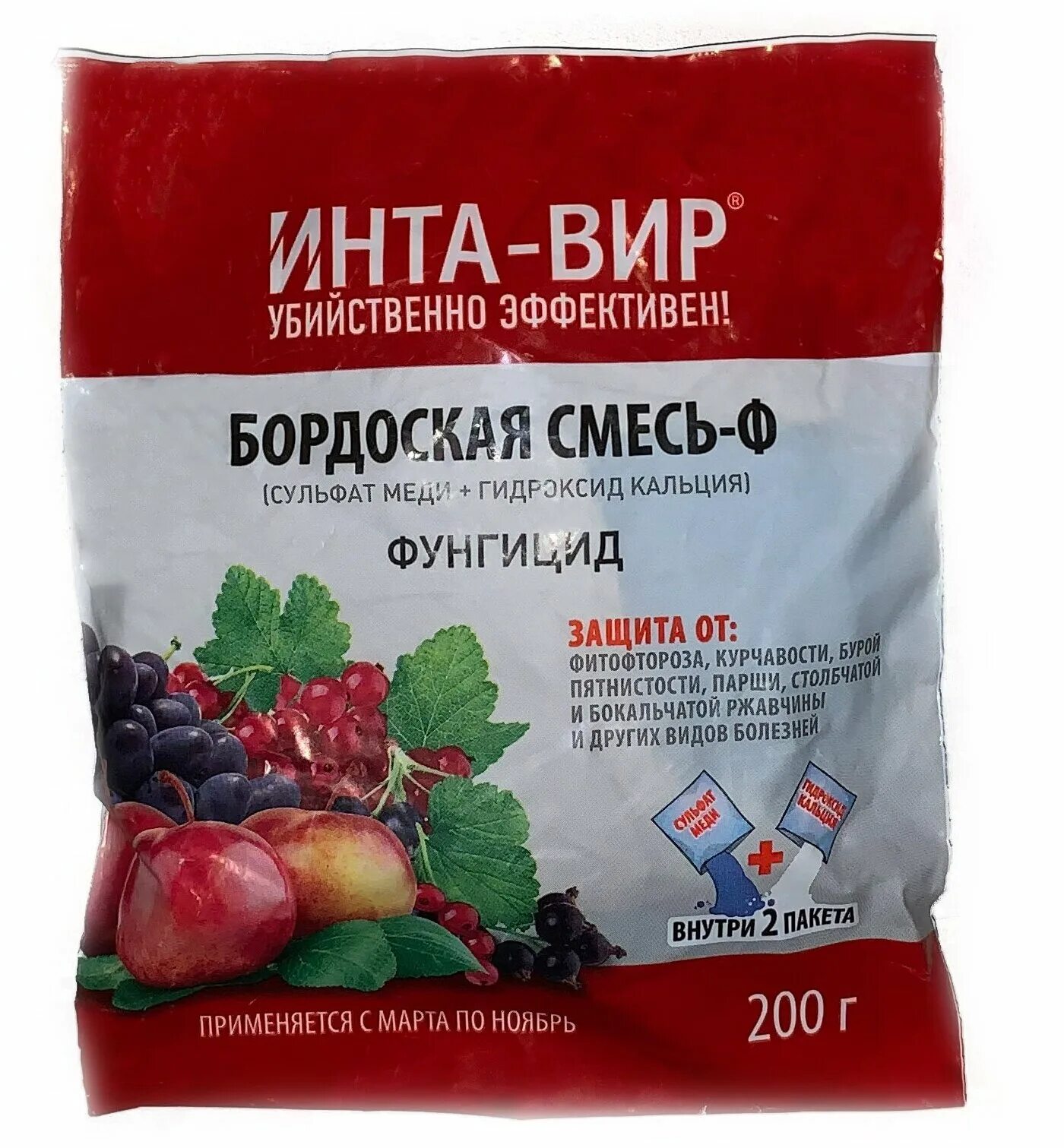 Бордоская смесь Инта-вир 200гр. Бордоская смесь Инта-вир (ст) 200г 30шт Фаско. Бордоская смесь Инта-вир® 200г (30). Интавир фунгицид.