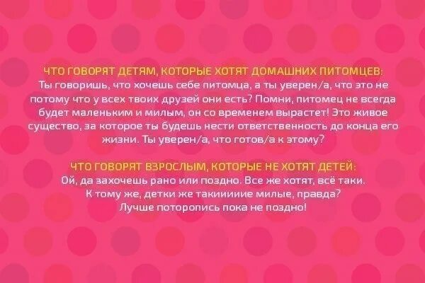 Хочу быть домашним