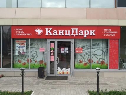 Канцтовары йошкар ола