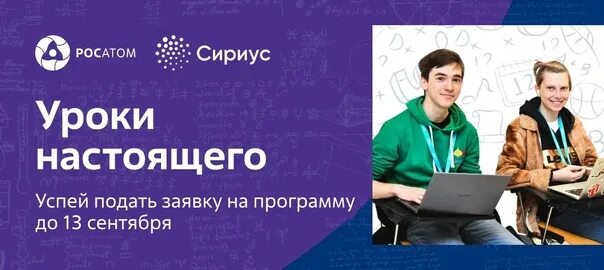 Сириус уроки настоящего. Уроки настоящего сириус. сертификат уроки настоящего сириус. диплом уроки настоящего сириус. фотографии сириус уроков настоящего.