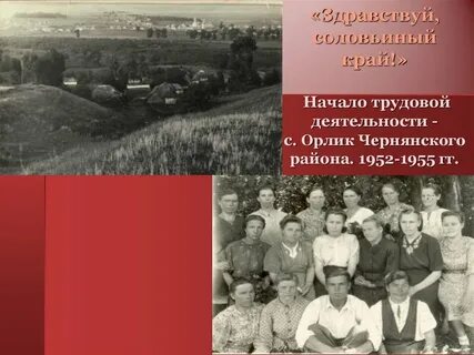 Начало трудового года