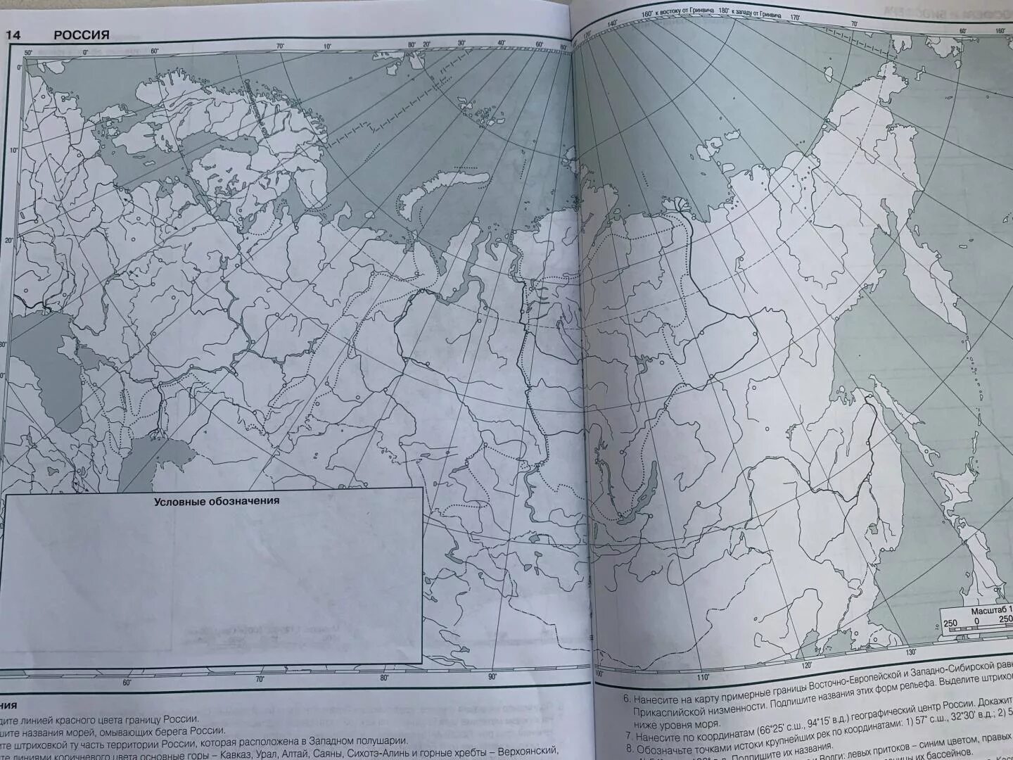 Контурная карта пятый класс страница шесть. Атлас 6 класс география карта. Контурная карта России 6 класс география. Атлас с комплектом контурных карт и заданиями 10-11. Контурная карта по географии.