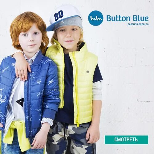 Button одежда. Баттон блю новая коллекция 2025. tu детская одежда. button blue реклама. одежда button blue.