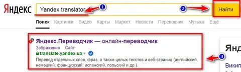 Перевод на русский расширение
