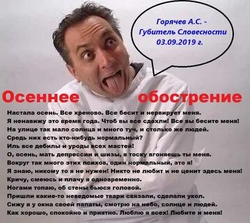 Обострения про