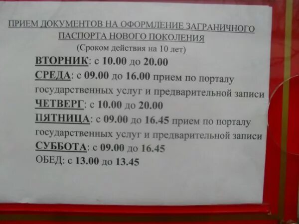 Паспортный стол для чего нужен. Паспортный стол документы. Паспортный стол выдача паспортов.