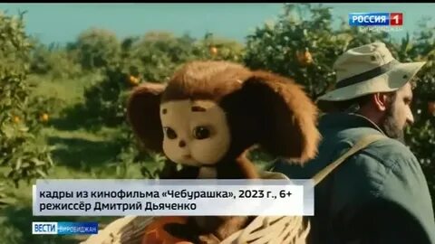 По какому каналу показывают чебурашку сегодня
