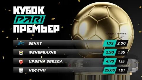 Кубок матч премьер лиги