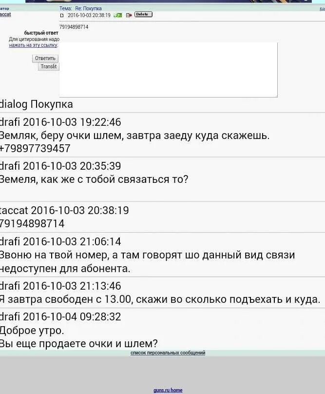 Данный вид связи недоступен для абонента что это значит. Данный Тип связи недоступен для абонента что это значит. Что обозначает дано связи недоступен для абонента. Почему говорят данный вид связи недоступен для абонента. Давай на связи что значит