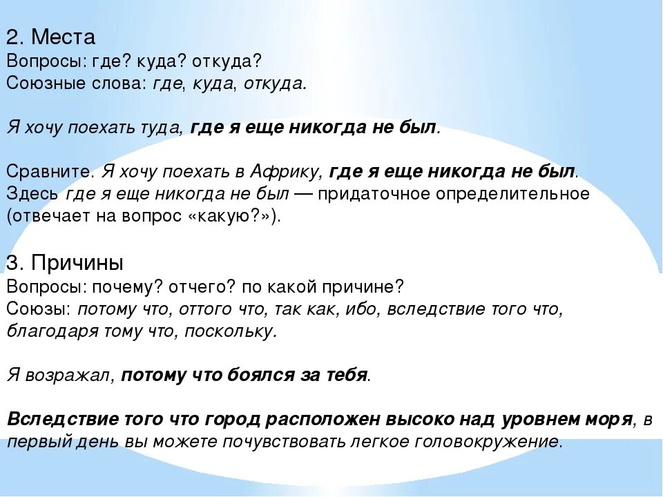 Предложение вопрос ответ. Предложение с вопросом где. Вопросы куда где откуда. Предложение с вопросом откуда. Вопрос где.