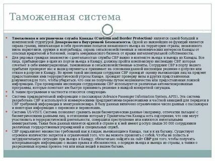 Финансирование таможенных органов