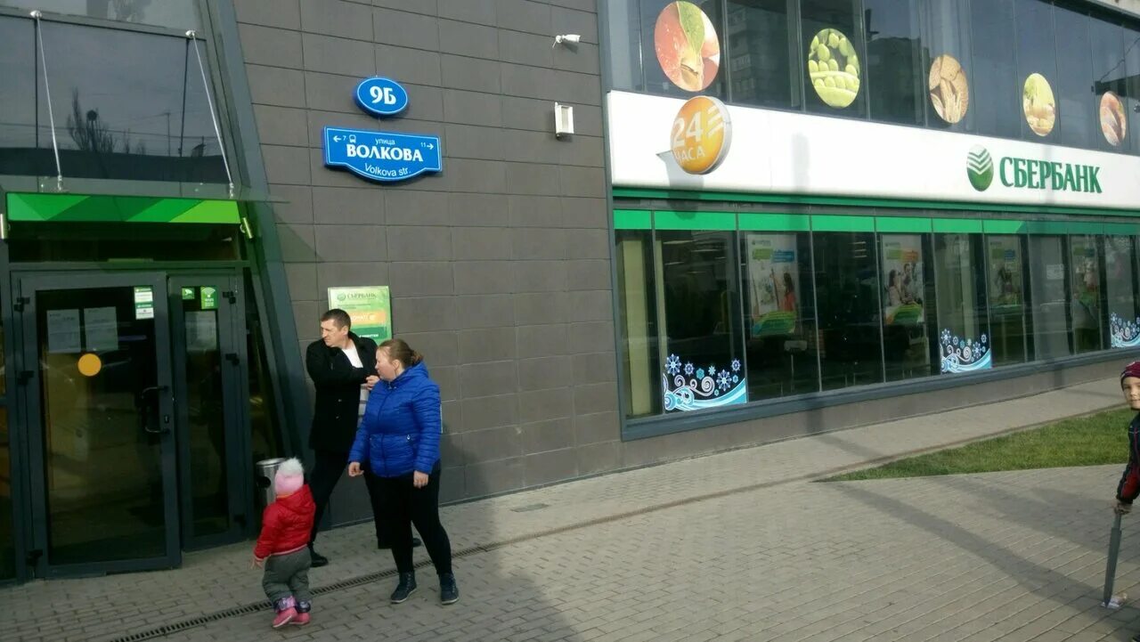 большая садовая 39 ростов на дону сбербанк. сбербанк россии, отделения. сбербанк ростов большая садовая. сбербанк ростов буденновский 19. офисы сбербанка в ростове на дону адреса.