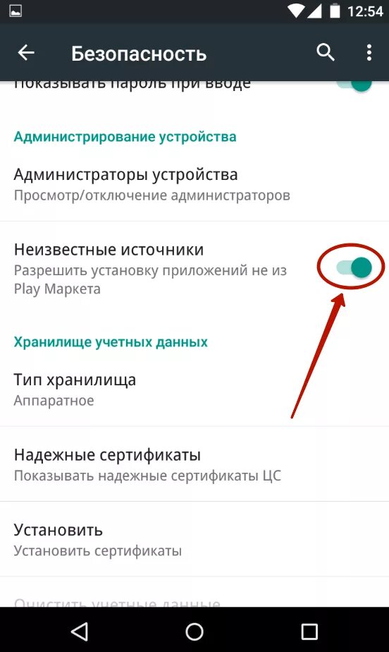 Разрешить установку неизвестных приложений. Разрешить установку из неизвестных источников. Разрешить скачивание из неизвестных источников. Неизвестные источники. Как разрешить family link скачивать приложения ребенку