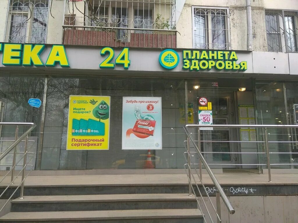 Планета маркет