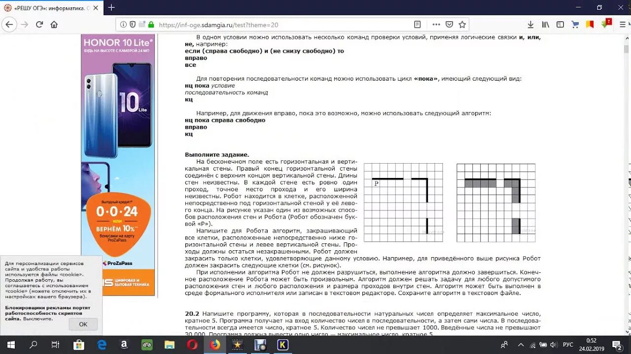 ОГЭ Информатика 1 задание. Первое задание ОГЭ Информатика. ОГЭ Информатика 20.1. ОГЭ Информатика 2019. Огэ информатика программирование