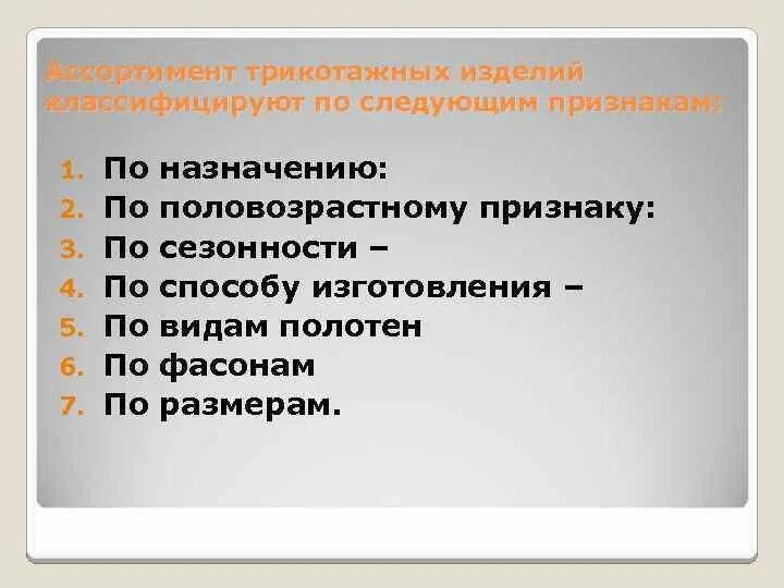 Проявляется в следующих его