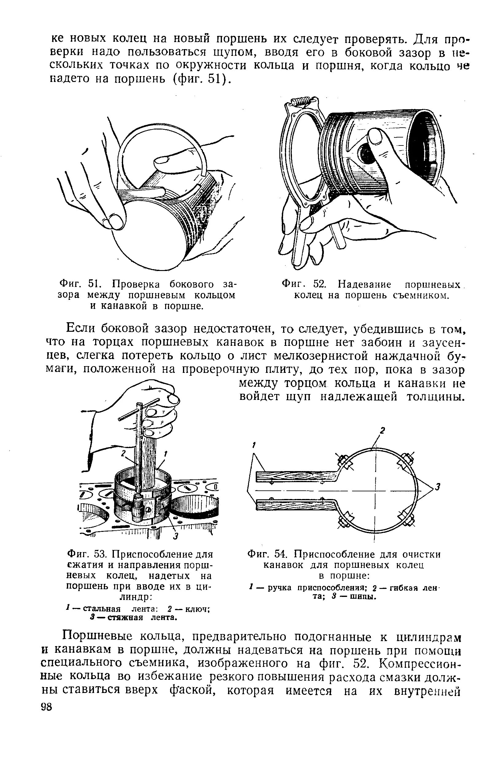 Как проверить поршень. Зазор между кольцом и канавкой поршня. Зазор между колец поршня ГАЗ 52. Проверка бокового зазора между кольцом и канавкой поршня:. Износ поршневых колец схема.