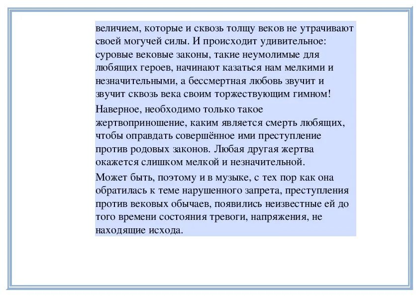 Образы радости в Музыке. Образы радости в Музыке сообщение. Образы радости в Музыке 8 класс доклад. Музыкальные произведения в которых есть образы радости в Музыке.