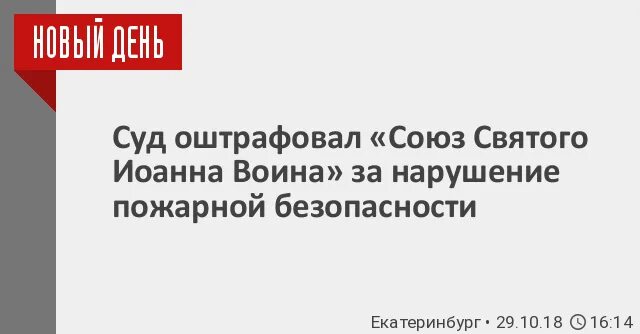 Святейший союз. Святейший союз