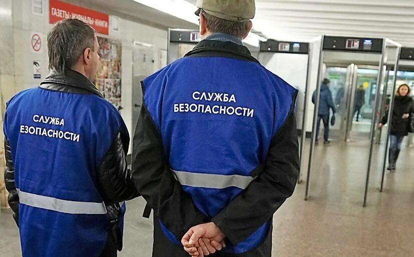 Нарушение правил метрополитена. Сотрудники безопасности метрополитена. Охранник метрополитена. Сотрудник транспортной безопасности. Форма службы безопасности метрополитена.