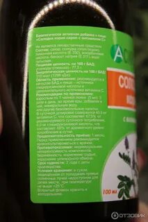 Сироп солодки совместимость