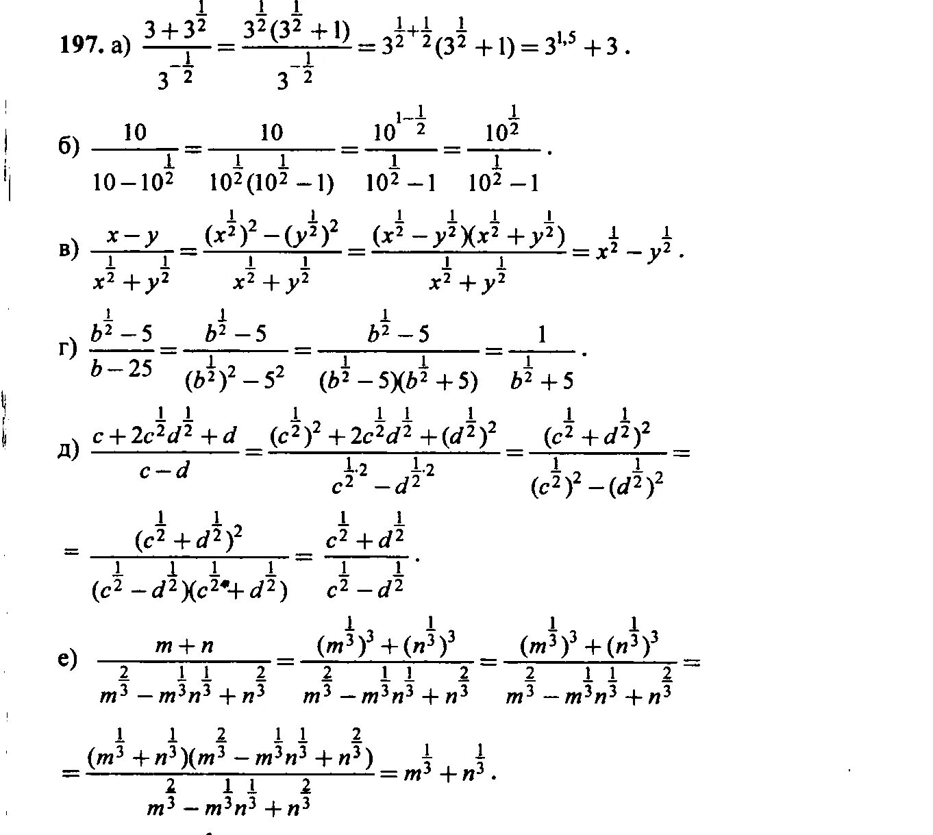 197 Алгебра 9 класс Макарычев. Алгебра 9 класс Макарычев номер 197. Алгебра 9 класс Макарычев упражнение 197. Гдз алгебре 9 класс Макарычев 197 а).