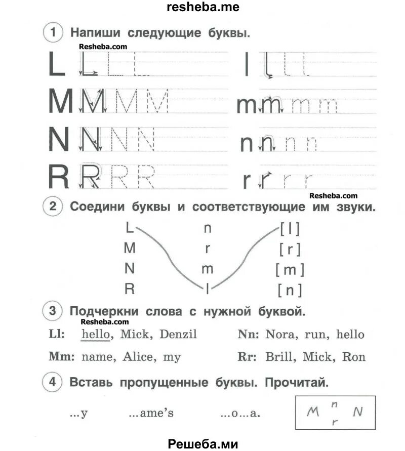 Английский 2 класс комарова учебник ответы. Английский язык 2 класс тесты Комарова. Комарова 2 тесты. Домашнее задание по английскому языку 2 класс Комарова. Контрольные работы по английскому языку 2 класс Комарова.