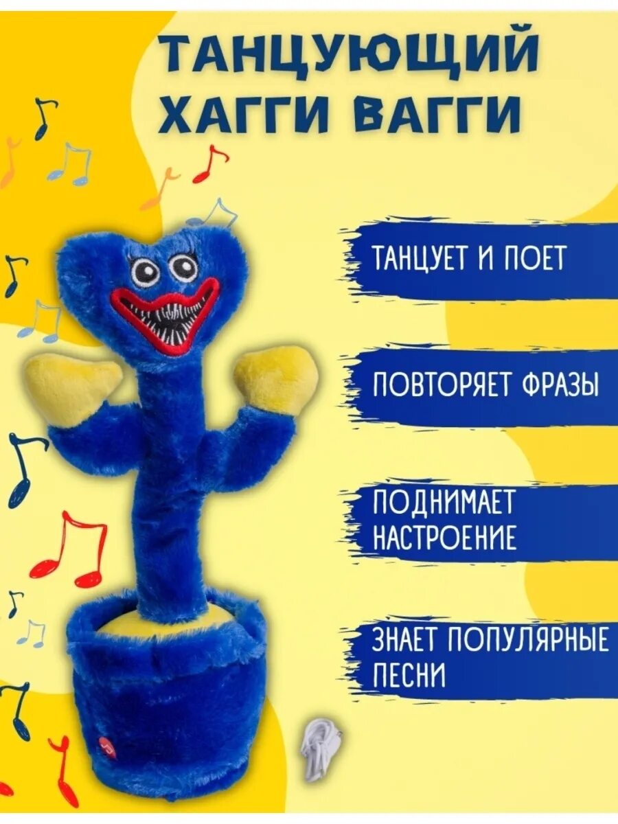 Танцующий хаги. Танцующий хагги вагги игрушка. хаги ваги игрушка. мягкая игрушка ваги. хаги ваги игрушка танцует.