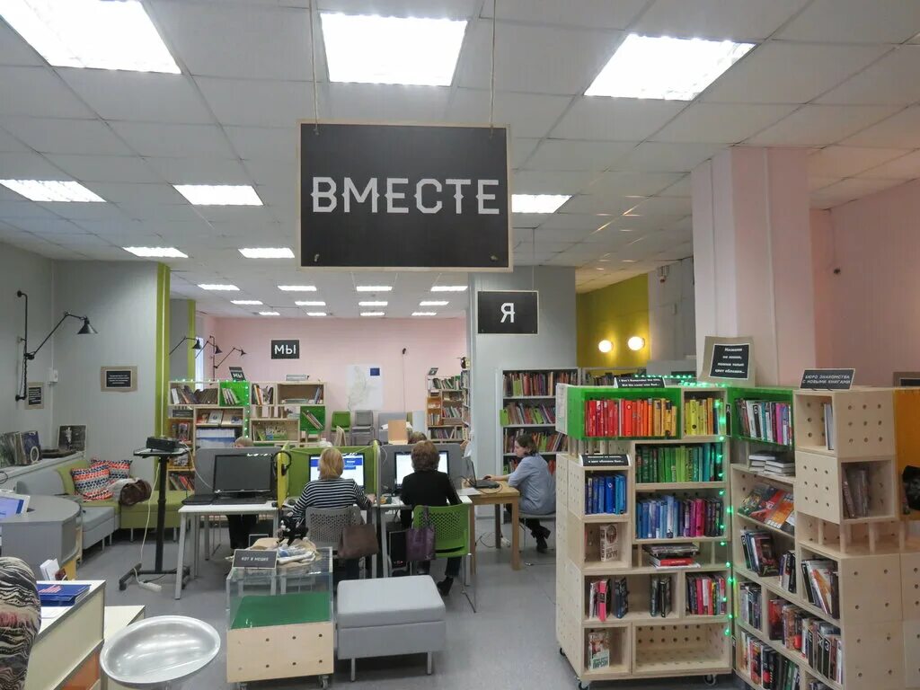 Соседский центр нижний. Библиотека Современник Заневский. Библиотека Современник Заневский 28. Библиотечный центр Современник СПБ. Заневский 32 Современник.