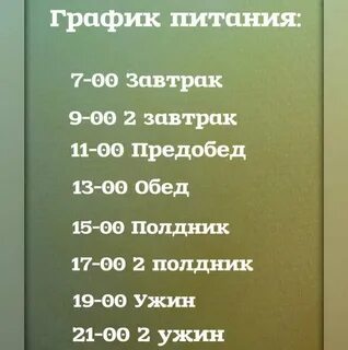 Еда вода график работы