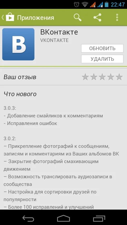 Вк версия 3. ВК 3.0. Вк3. ВК 3.15.4. ВКОНТАКТЕ 3.15.4 на андроид.