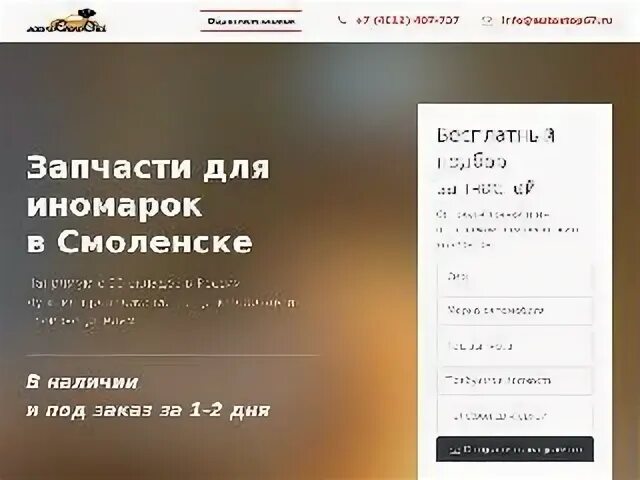 Номера телефон в смоленске