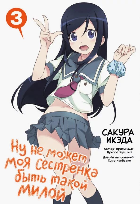 Моя сестра надпись. Я люблю сестру. Любимая сестренка я тебя люблю. Моя любимая сестренка. Да моя сестренка.