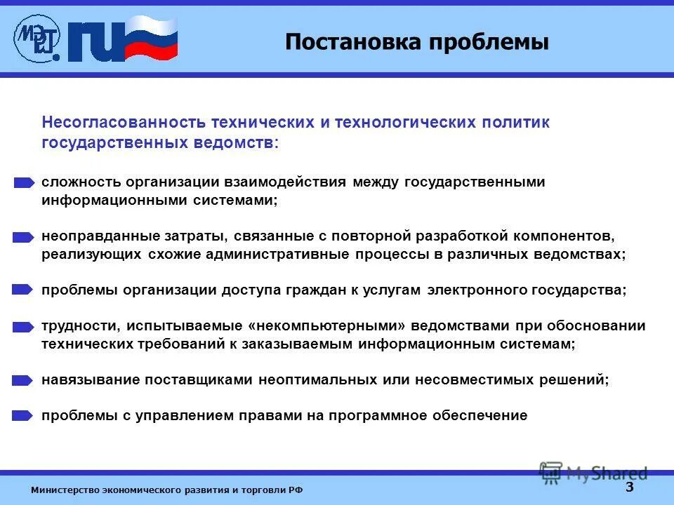 Проблемы торговли россии