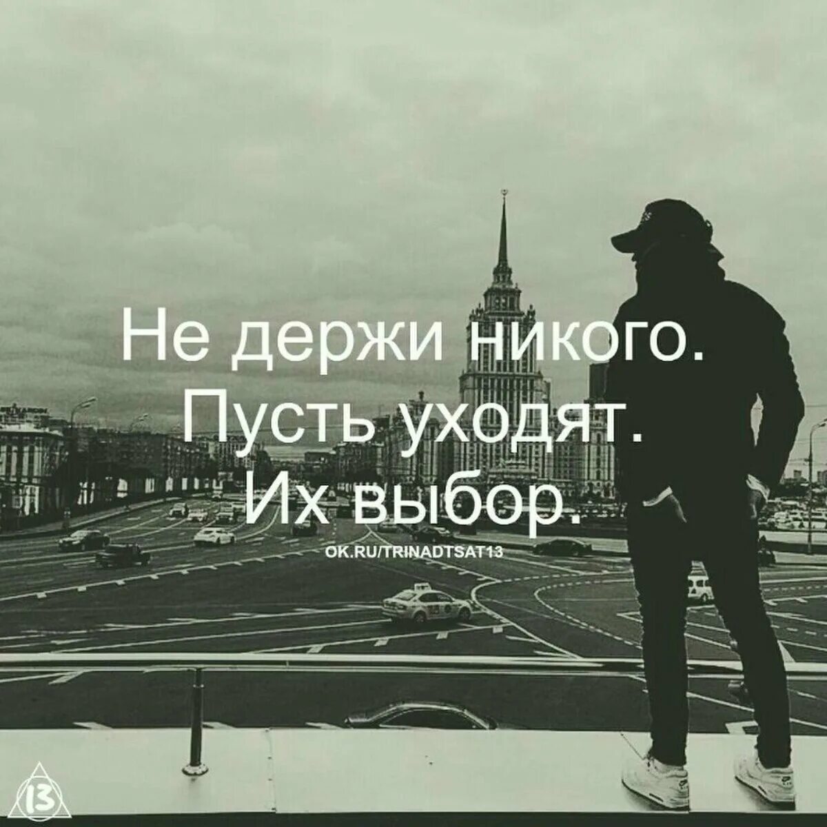 Уйти выдержать