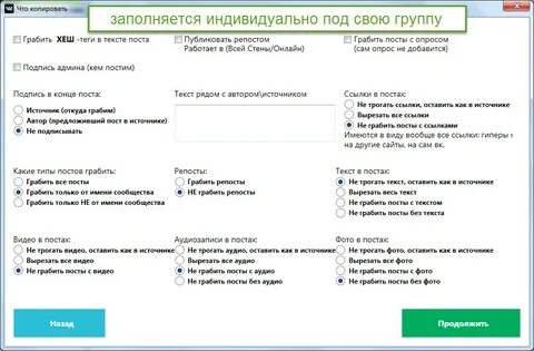 Скопировать пост