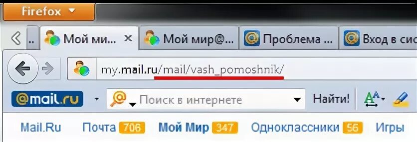 Адресная строка браузера для электронной почты. Расшифровка адресной строки в электронной почте.