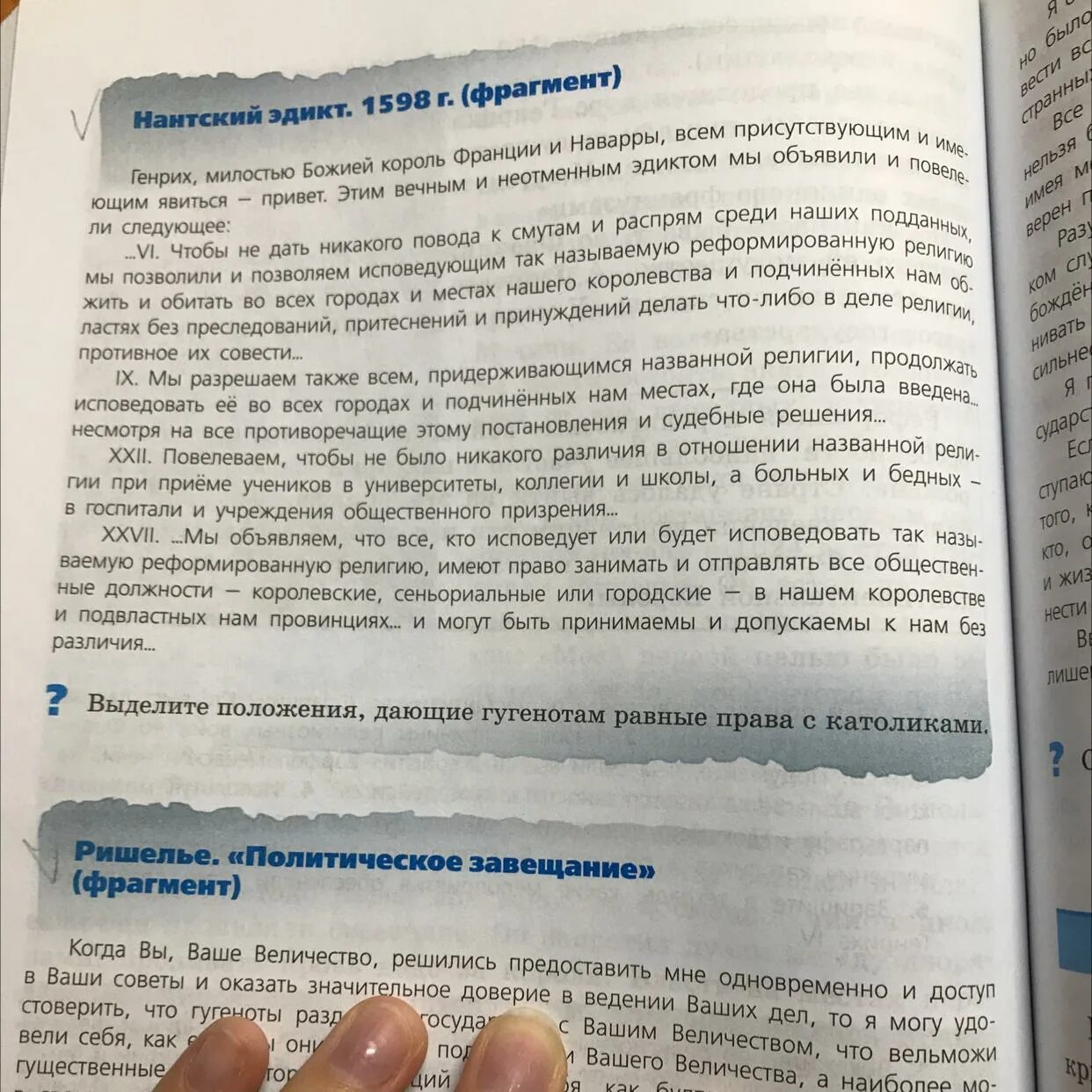 Нантский эдикт был издан в каком году. Нантский эдикт был издан в каком году
