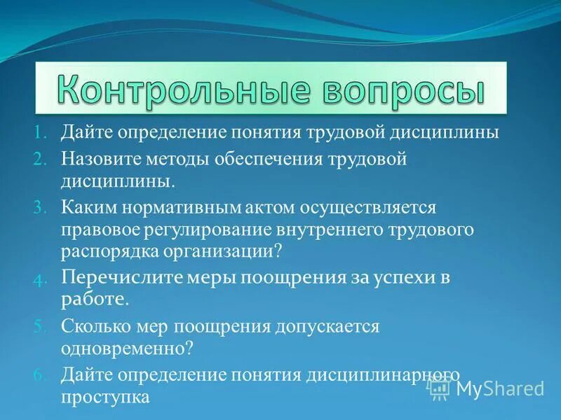 Управленческий труд характеристика особенности виды. Основные понятия рынка труда. Выберите определение понятия труда. Выберите определение понятия труда. Понятие трудового понятие.