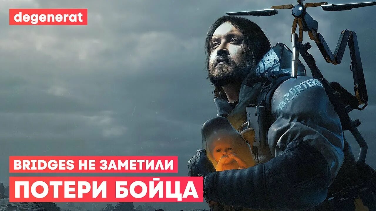 Отряд не заметил потери бойца табы. Отряд не заметил потери бойца. Отряд не заметил потери бойца Мем.