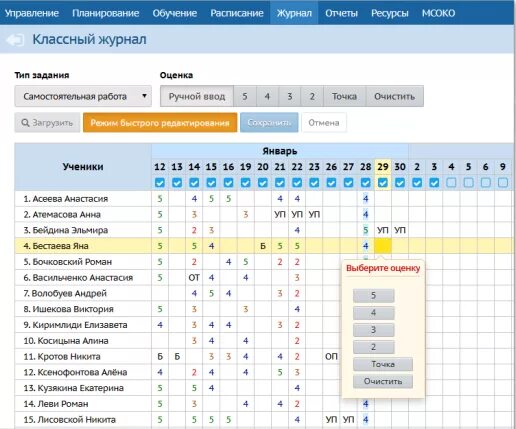 Электронный журнал. Оценки в электронном дневнике ученика. Журнал электронный школьный. Сетевой город оценки.