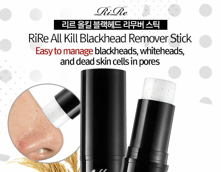 Rire all Kill Blackhead Remover Stick. Rire стик для очищения пор all Kill Blackhead Remover Stick. Swan Blackhead Remover. [Deeom] очищающий стик для кожи Mud Black head Clear Stick, 14 гр.