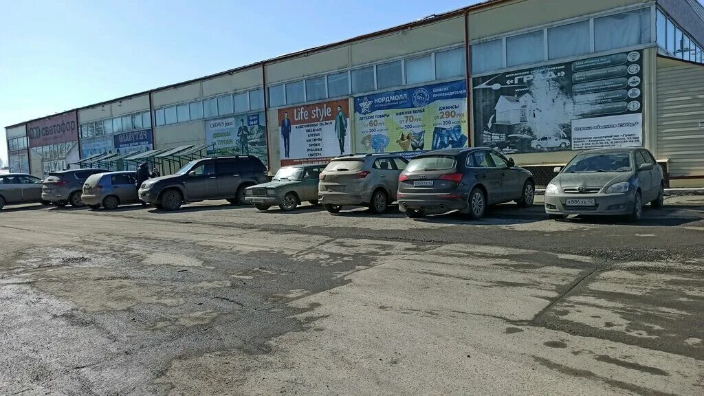 Славутич, магазин одежды, ул. Марковцева, 26, Кемерово - Яндекс Карты