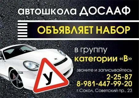 Досааф янаул