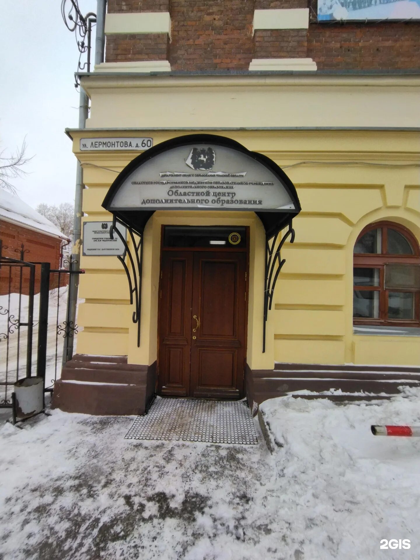 глазная больница на лермонтова омск. советская 60 томск. омск. лермонтова 60. томск ул лермонтова.