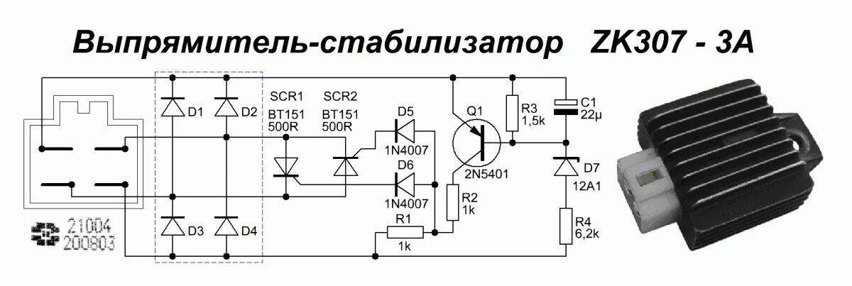 Good afternoon, tell us what kind of stabilizer such 12A1 in the scheme under D7