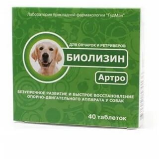 Форт для собак