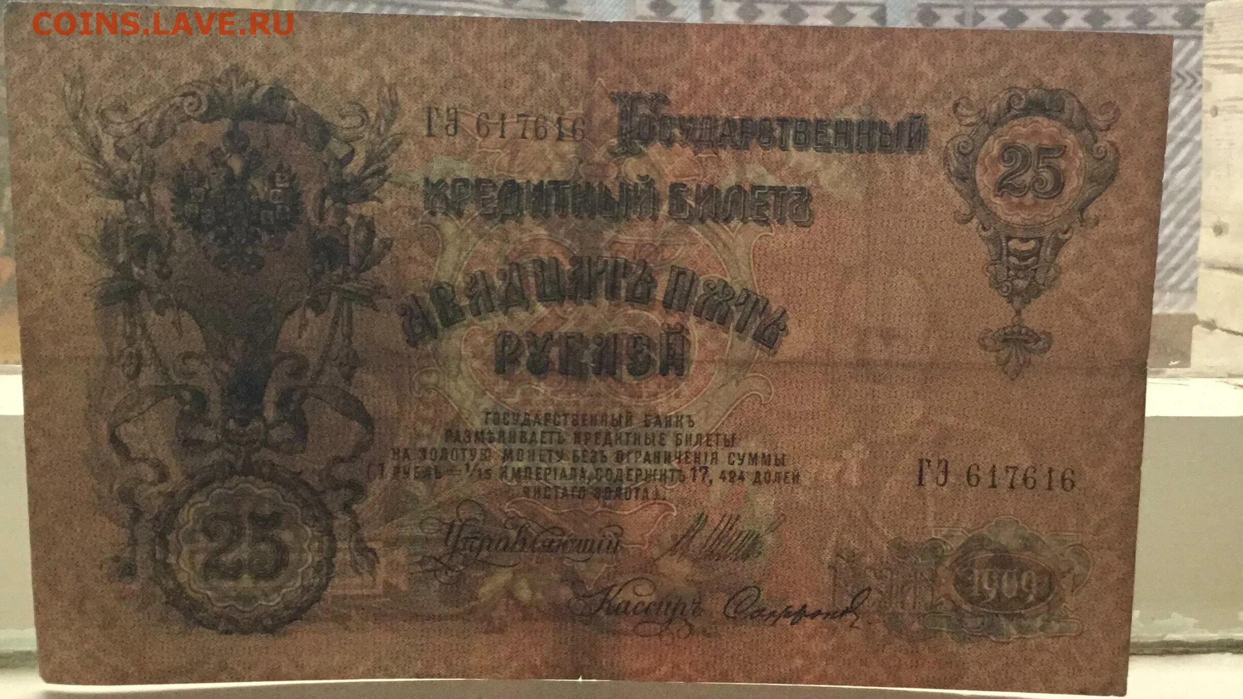 Профессия продавец кассир. 100 рублей 1910 управляющий шипов кассиры. Кассир сафронов. Чек на дт за апрель уссурийск. 100 рублей российской империи.