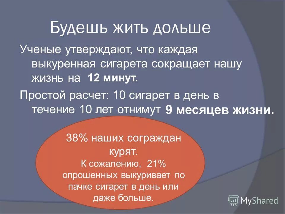 в течение 10 12 минут