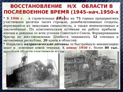 Восстановление н